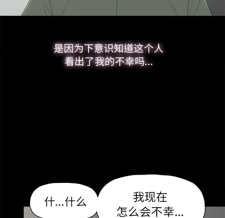 《幸福》漫画最新章节幸福-第 5 话免费下拉式在线观看章节第【54】张图片