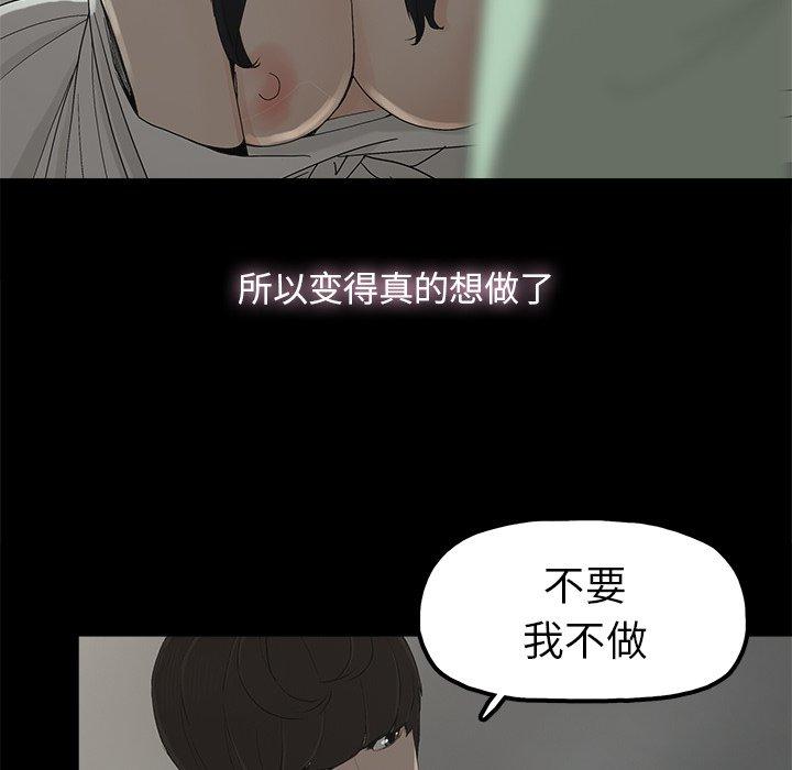 《幸福》漫画最新章节幸福-第 5 话免费下拉式在线观看章节第【69】张图片