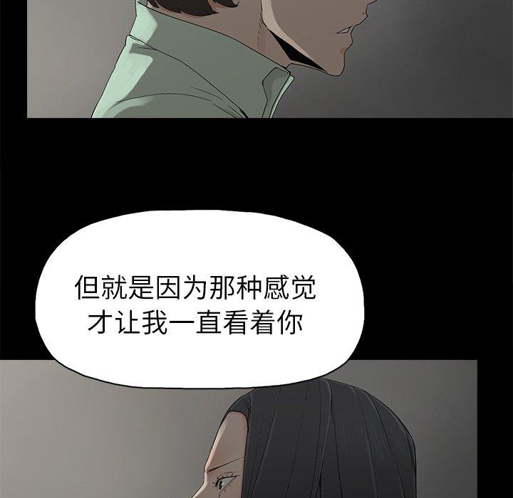 《幸福》漫画最新章节幸福-第 5 话免费下拉式在线观看章节第【49】张图片