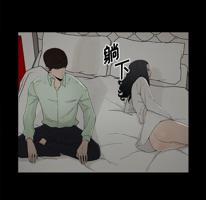 《幸福》漫画最新章节幸福-第 5 话免费下拉式在线观看章节第【12】张图片