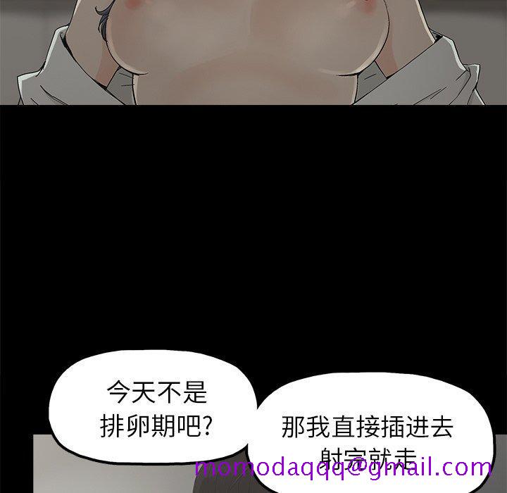 《幸福》漫画最新章节幸福-第 5 话免费下拉式在线观看章节第【36】张图片