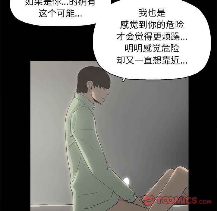 《幸福》漫画最新章节幸福-第 5 话免费下拉式在线观看章节第【58】张图片