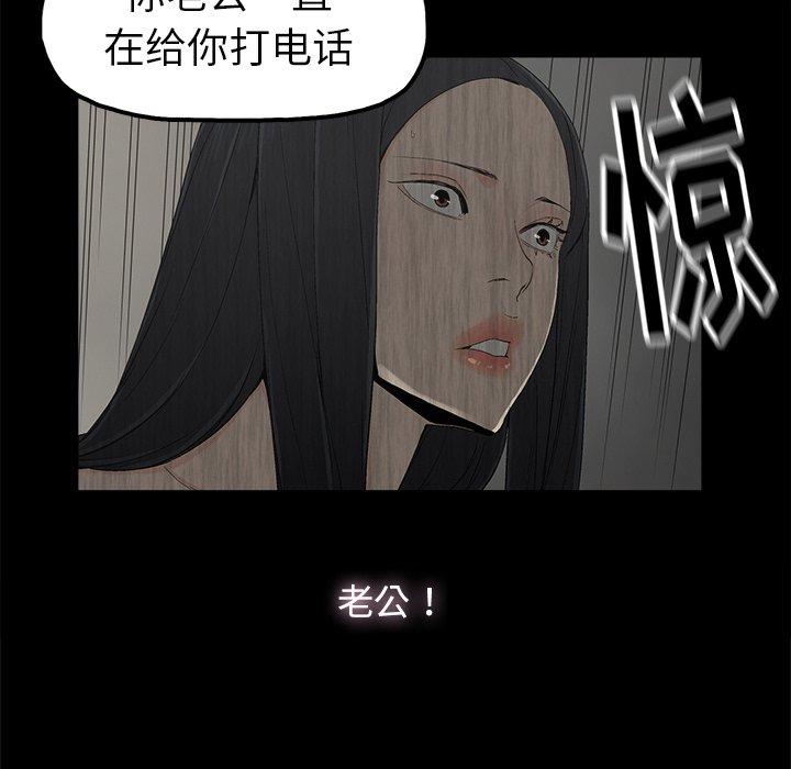 《幸福》漫画最新章节幸福-第 5 话免费下拉式在线观看章节第【76】张图片