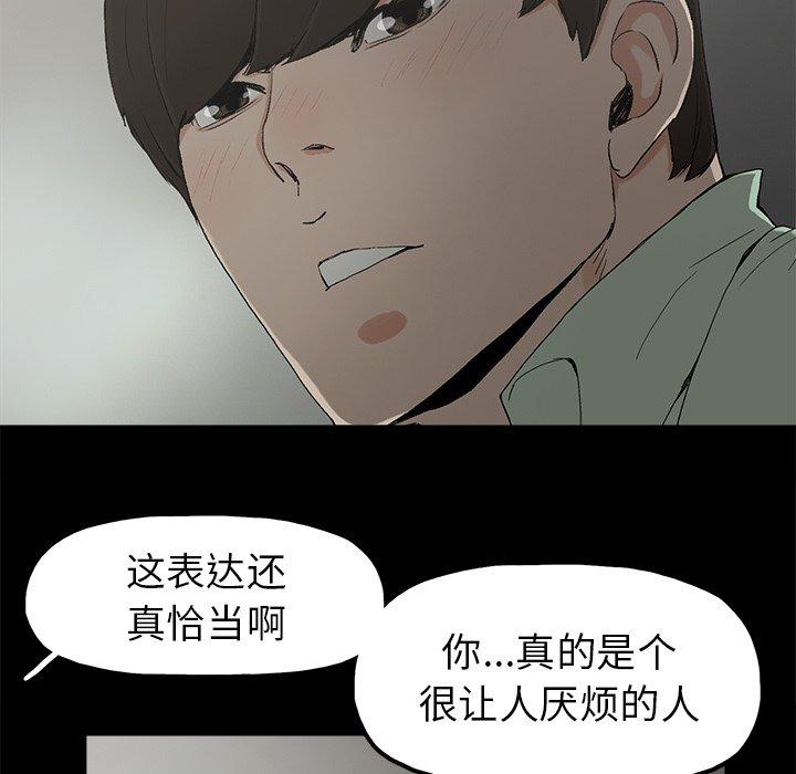 《幸福》漫画最新章节幸福-第 5 话免费下拉式在线观看章节第【24】张图片