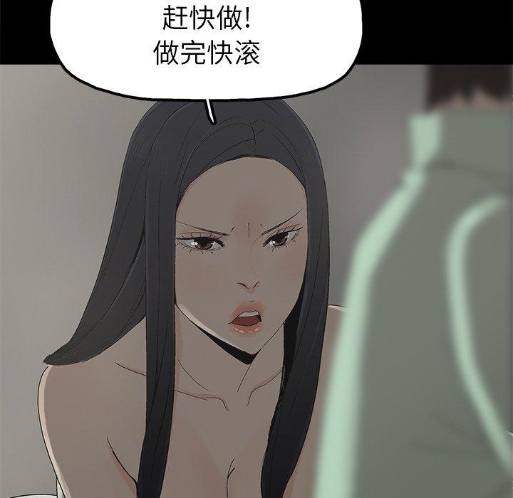 《幸福》漫画最新章节幸福-第 5 话免费下拉式在线观看章节第【68】张图片