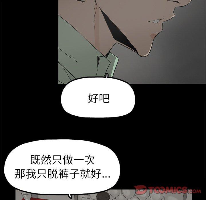 《幸福》漫画最新章节幸福-第 5 话免费下拉式在线观看章节第【30】张图片