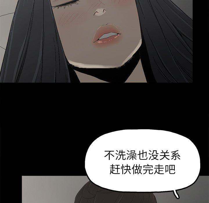 《幸福》漫画最新章节幸福-第 5 话免费下拉式在线观看章节第【15】张图片