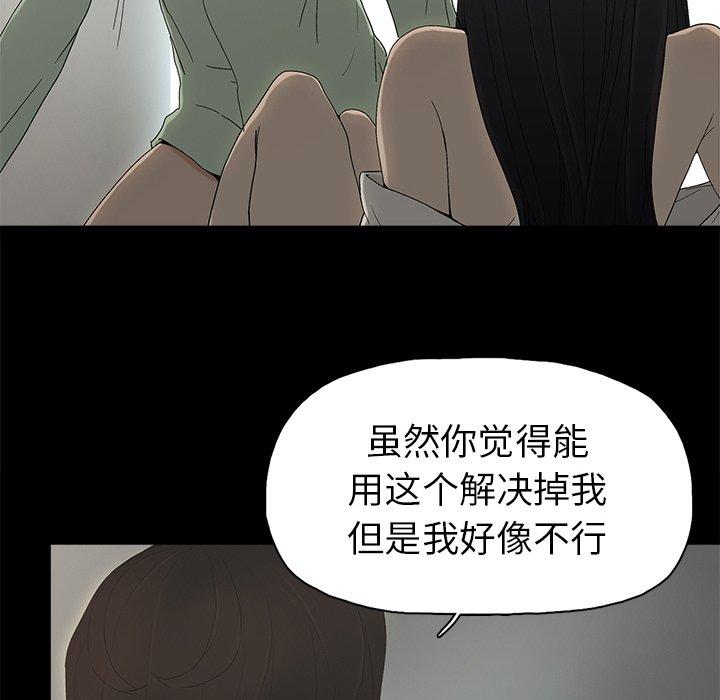 《幸福》漫画最新章节幸福-第 5 话免费下拉式在线观看章节第【62】张图片