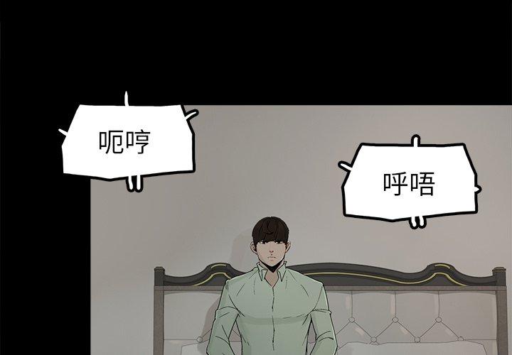 《幸福》漫画最新章节幸福-第 5 话免费下拉式在线观看章节第【4】张图片