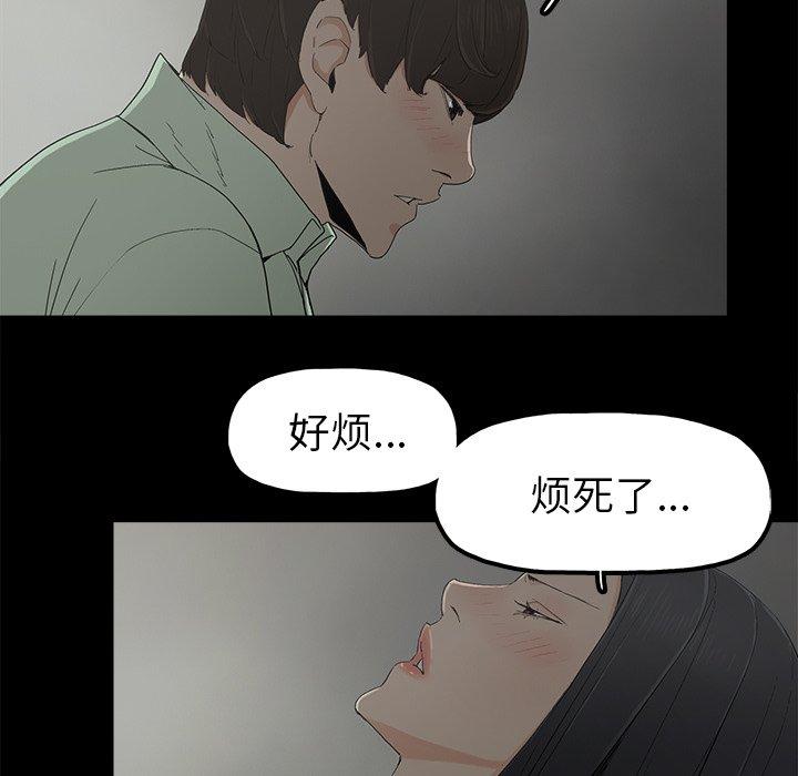 《幸福》漫画最新章节幸福-第 5 话免费下拉式在线观看章节第【20】张图片