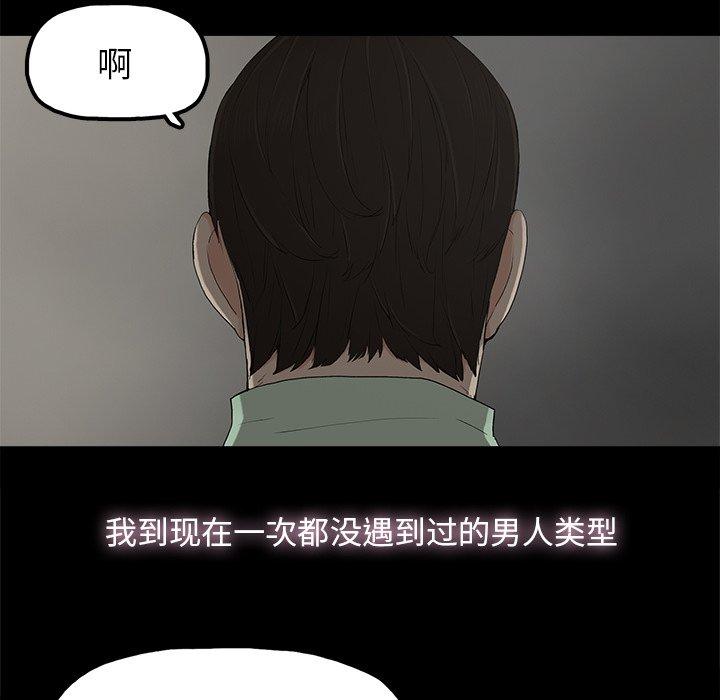 《幸福》漫画最新章节幸福-第 5 话免费下拉式在线观看章节第【74】张图片