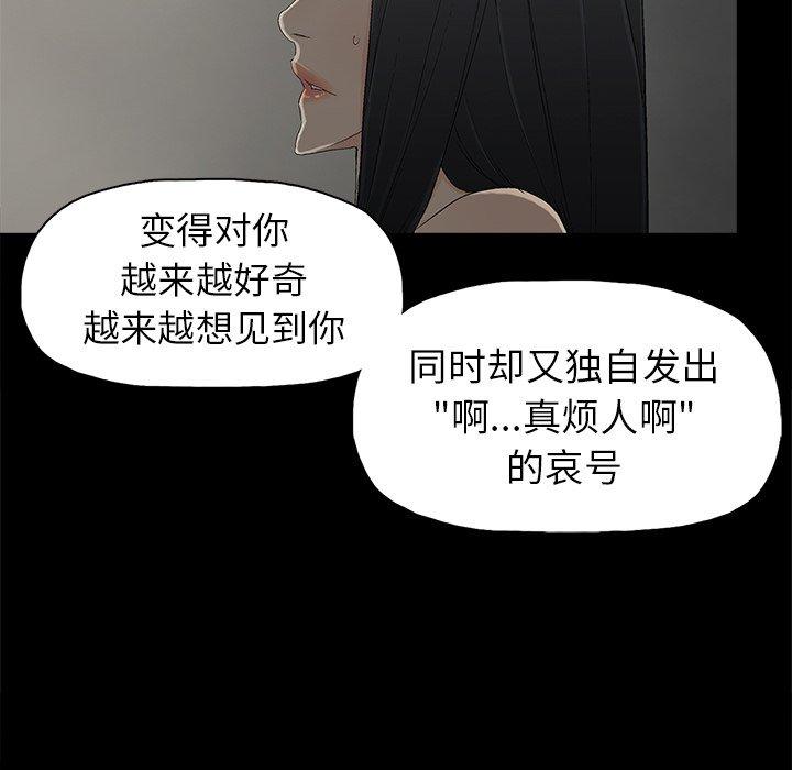 《幸福》漫画最新章节幸福-第 5 话免费下拉式在线观看章节第【50】张图片