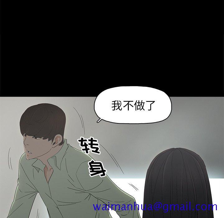 《幸福》漫画最新章节幸福-第 5 话免费下拉式在线观看章节第【61】张图片