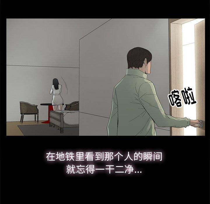 《幸福》漫画最新章节幸福-第 5 话免费下拉式在线观看章节第【78】张图片