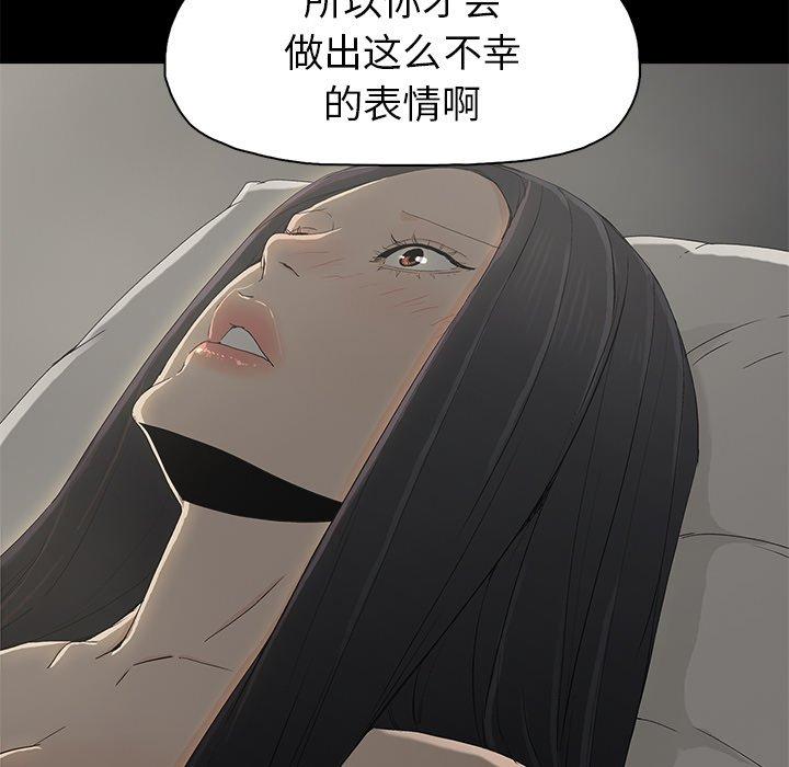 《幸福》漫画最新章节幸福-第 5 话免费下拉式在线观看章节第【43】张图片