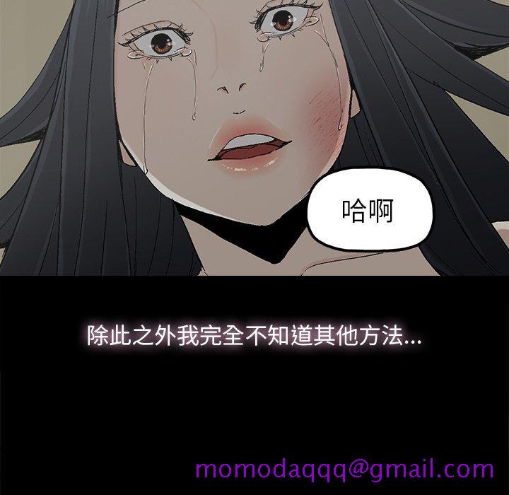 《幸福》漫画最新章节幸福-第 9 话免费下拉式在线观看章节第【55】张图片