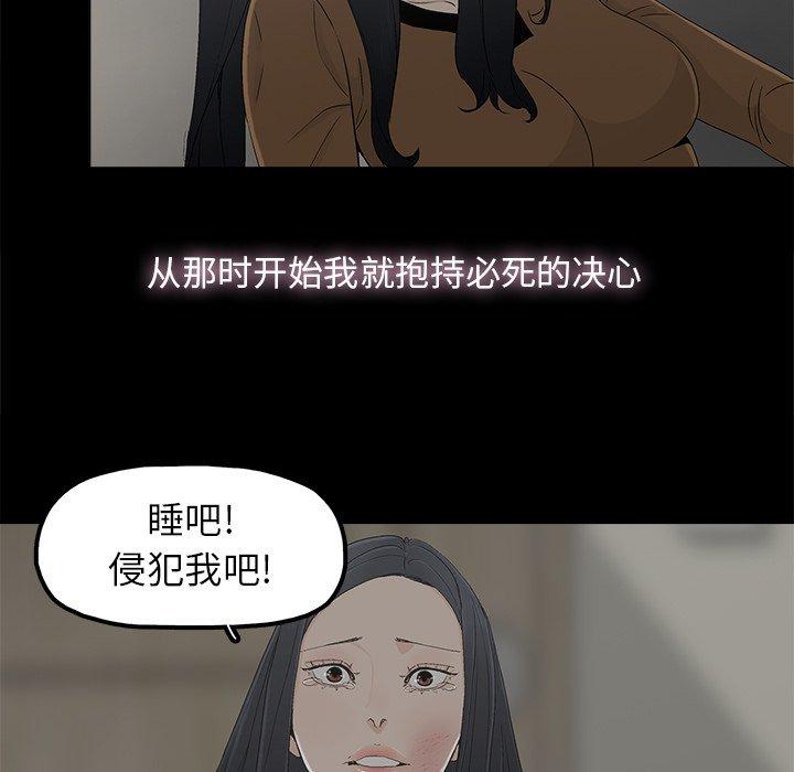 《幸福》漫画最新章节幸福-第 9 话免费下拉式在线观看章节第【46】张图片