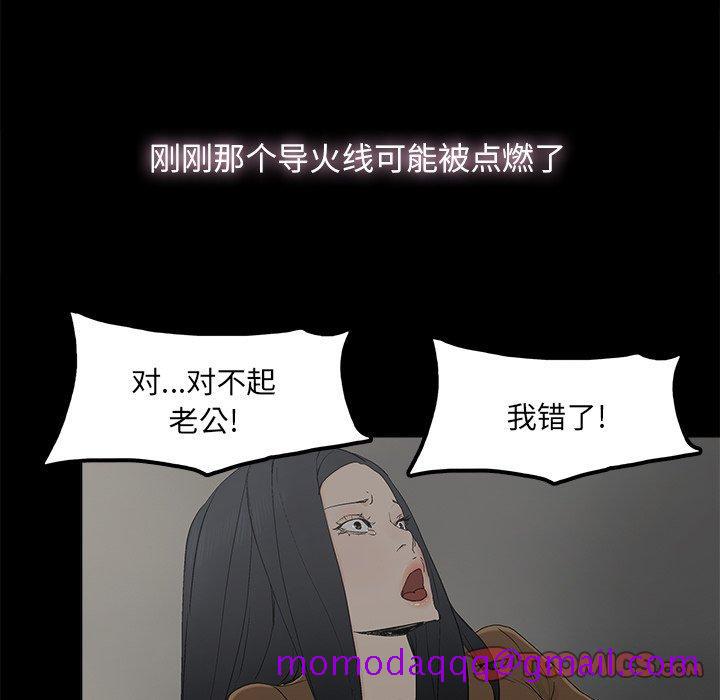 《幸福》漫画最新章节幸福-第 9 话免费下拉式在线观看章节第【45】张图片