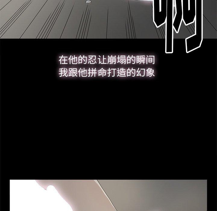 《幸福》漫画最新章节幸福-第 9 话免费下拉式在线观看章节第【68】张图片