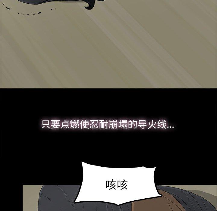 《幸福》漫画最新章节幸福-第 9 话免费下拉式在线观看章节第【42】张图片