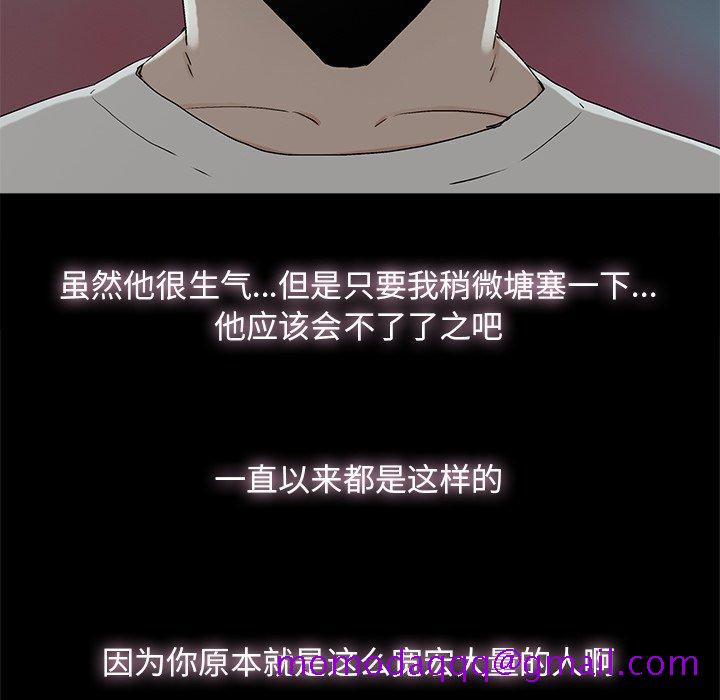 《幸福》漫画最新章节幸福-第 9 话免费下拉式在线观看章节第【35】张图片