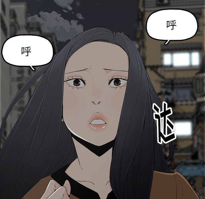 《幸福》漫画最新章节幸福-第 9 话免费下拉式在线观看章节第【23】张图片