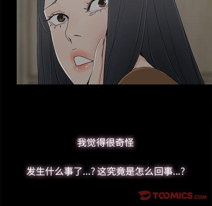 《幸福》漫画最新章节幸福-第 9 话免费下拉式在线观看章节第【33】张图片