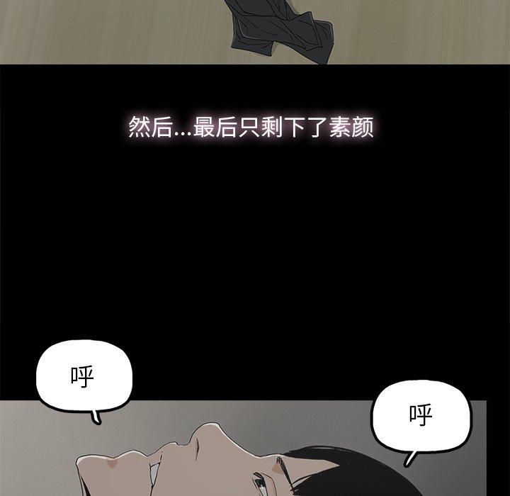 《幸福》漫画最新章节幸福-第 9 话免费下拉式在线观看章节第【71】张图片