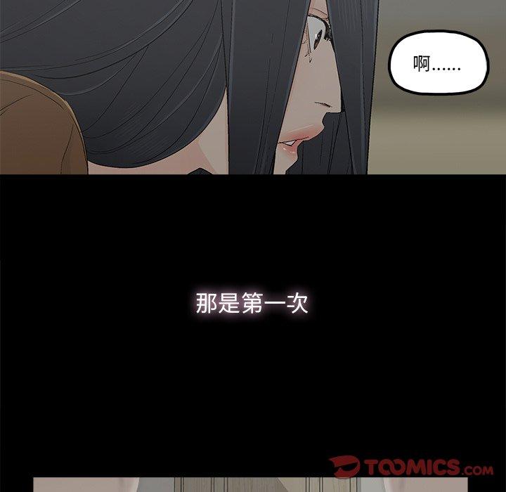 《幸福》漫画最新章节幸福-第 9 话免费下拉式在线观看章节第【29】张图片