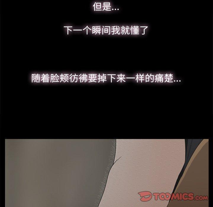 《幸福》漫画最新章节幸福-第 9 话免费下拉式在线观看章节第【37】张图片