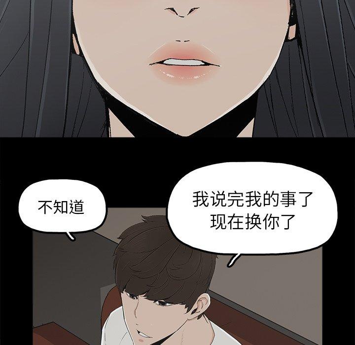 《幸福》漫画最新章节幸福-第 9 话免费下拉式在线观看章节第【19】张图片