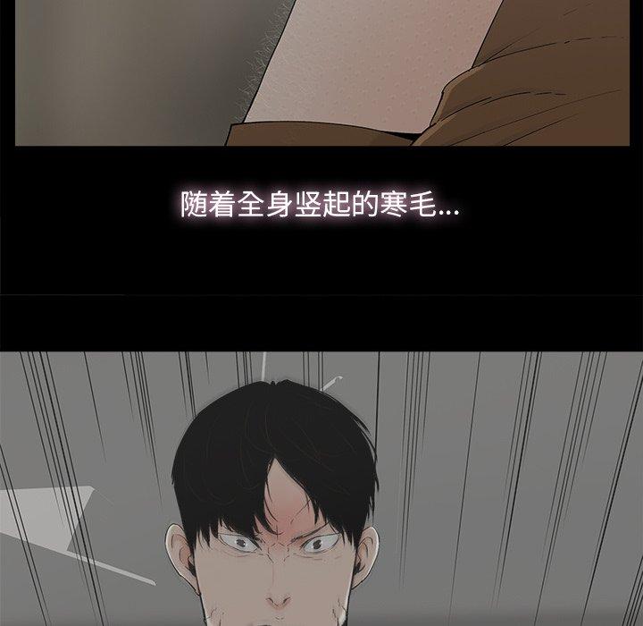 《幸福》漫画最新章节幸福-第 9 话免费下拉式在线观看章节第【38】张图片