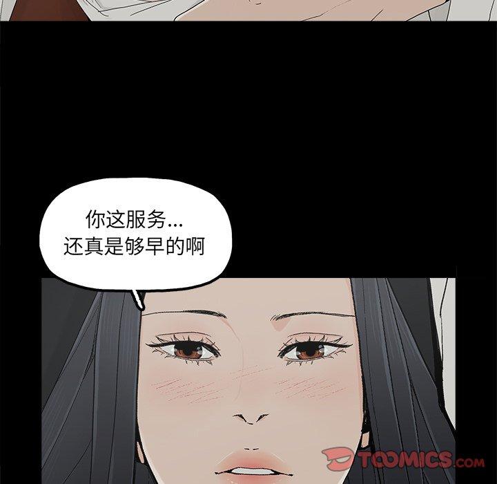 《幸福》漫画最新章节幸福-第 9 话免费下拉式在线观看章节第【17】张图片