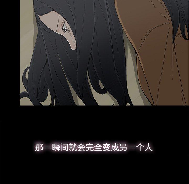 《幸福》漫画最新章节幸福-第 9 话免费下拉式在线观看章节第【43】张图片