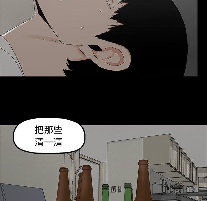 《幸福》漫画最新章节幸福-第 9 话免费下拉式在线观看章节第【72】张图片