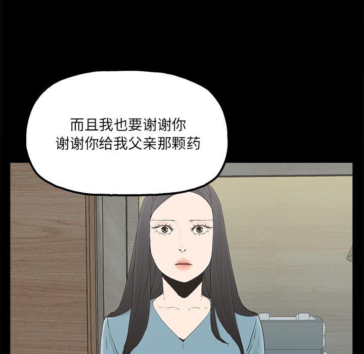 《幸福》漫画最新章节幸福-第 22 话免费下拉式在线观看章节第【60】张图片