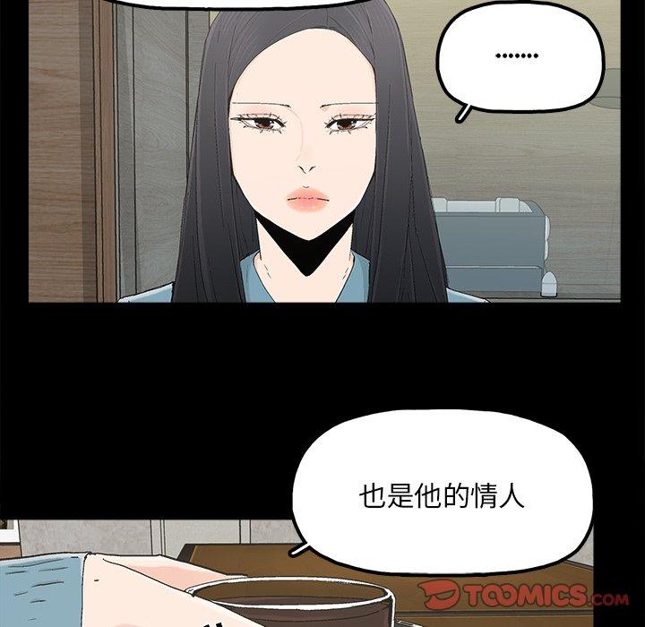 《幸福》漫画最新章节幸福-第 22 话免费下拉式在线观看章节第【50】张图片