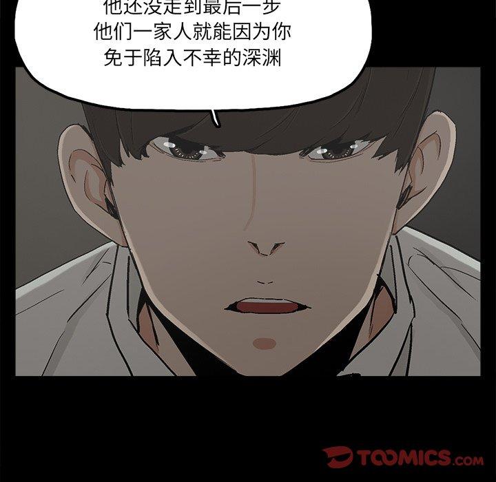 《幸福》漫画最新章节幸福-第 22 话免费下拉式在线观看章节第【34】张图片