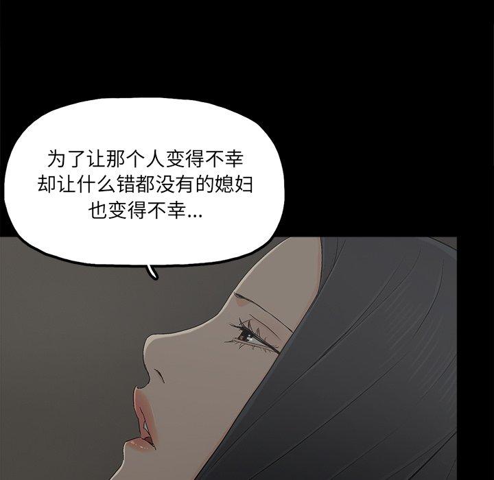 《幸福》漫画最新章节幸福-第 22 话免费下拉式在线观看章节第【29】张图片