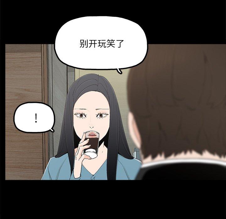 《幸福》漫画最新章节幸福-第 22 话免费下拉式在线观看章节第【53】张图片