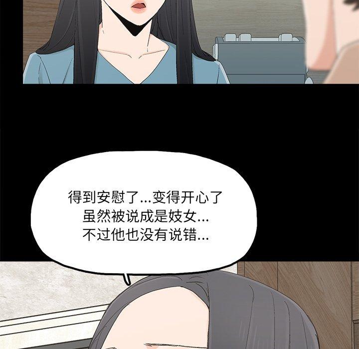 《幸福》漫画最新章节幸福-第 22 话免费下拉式在线观看章节第【80】张图片