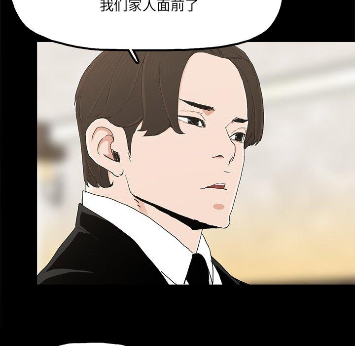 《幸福》漫画最新章节幸福-第 22 话免费下拉式在线观看章节第【67】张图片