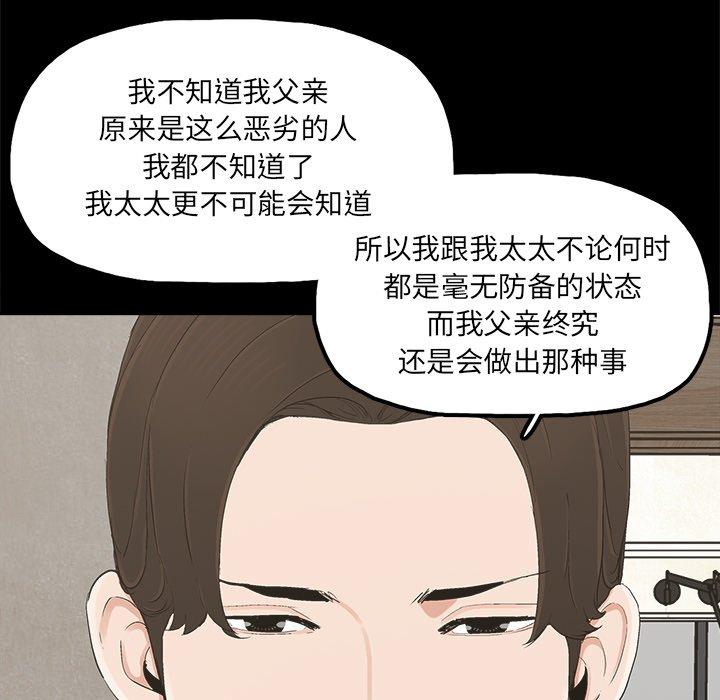 《幸福》漫画最新章节幸福-第 22 话免费下拉式在线观看章节第【64】张图片