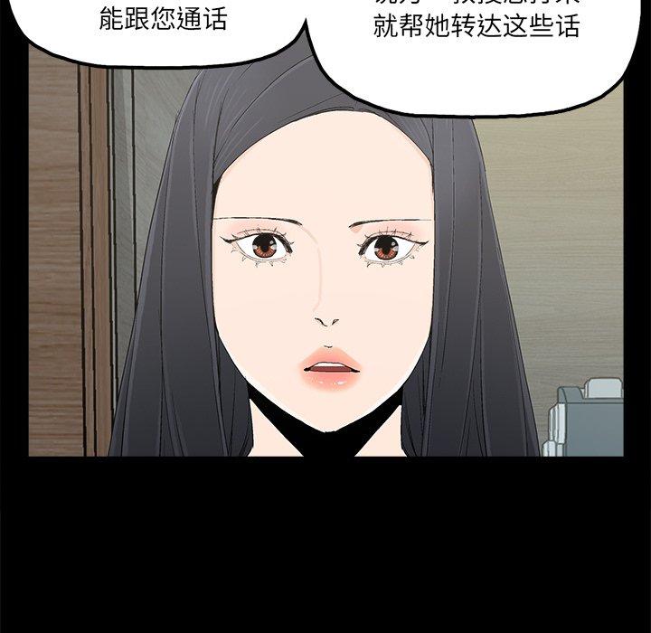 《幸福》漫画最新章节幸福-第 22 话免费下拉式在线观看章节第【87】张图片