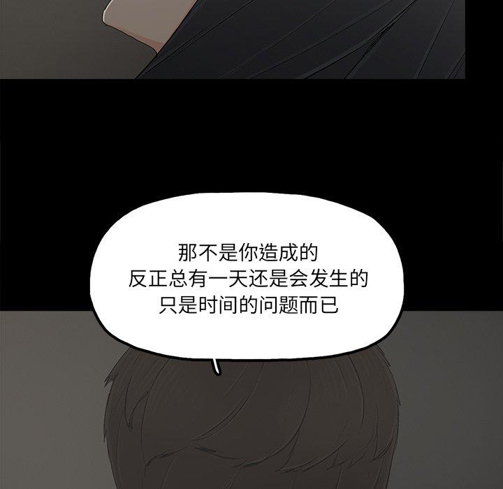 《幸福》漫画最新章节幸福-第 22 话免费下拉式在线观看章节第【30】张图片