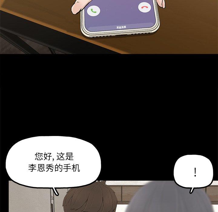 《幸福》漫画最新章节幸福-第 22 话免费下拉式在线观看章节第【85】张图片