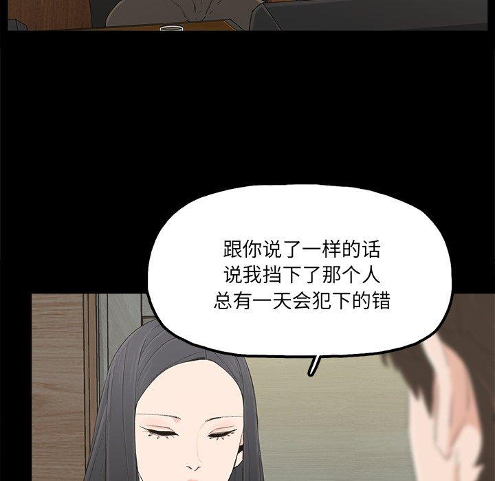 《幸福》漫画最新章节幸福-第 22 话免费下拉式在线观看章节第【79】张图片