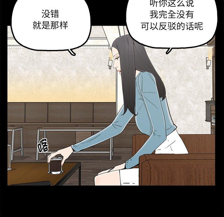 《幸福》漫画最新章节幸福-第 22 话免费下拉式在线观看章节第【58】张图片