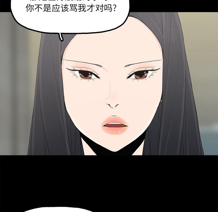 《幸福》漫画最新章节幸福-第 22 话免费下拉式在线观看章节第【62】张图片