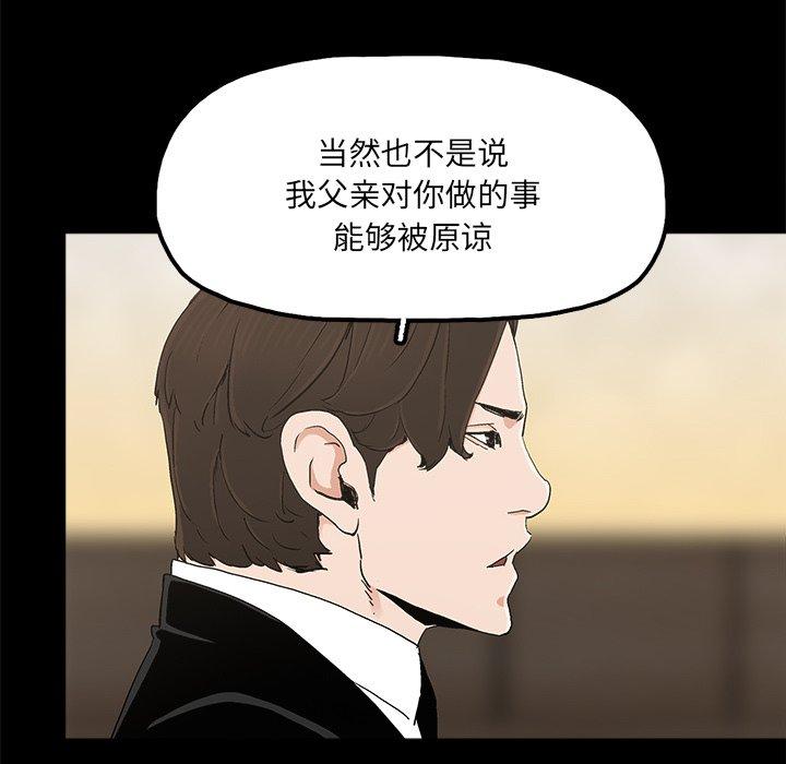 《幸福》漫画最新章节幸福-第 22 话免费下拉式在线观看章节第【59】张图片